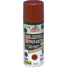 画像をギャラリービューアに読み込む, アサヒペン　速乾サビドメスプレーＳＵＰＥＲ　３００ｍｌ　赤さび　  518309  ASAHIPEN
