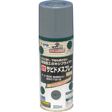 画像をギャラリービューアに読み込む, アサヒペン　速乾サビドメスプレーＳＵＰＥＲ　３００ｍｌ　ねずみ色　  518316  ASAHIPEN
