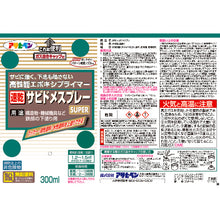 画像をギャラリービューアに読み込む, アサヒペン　速乾サビドメスプレーＳＵＰＥＲ　３００ｍｌ　ねずみ色　  518316  ASAHIPEN
