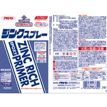画像をギャラリービューアに読み込む, アサヒペン　ジンクスプレー　４２０ＭＬ　グレー（ねずみ色）　  518712  ASAHIPEN
