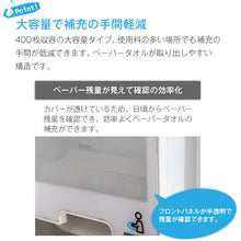 画像をギャラリービューアに読み込む, サラヤ　ペーパータオルホルダー　ＰＨ−４００Ｎ　  51871  SARAYA
