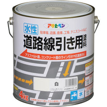 画像をギャラリービューアに読み込む, アサヒペン　水性道路線引き用塗料４ＫＧ白　  520074  ASAHIPEN
