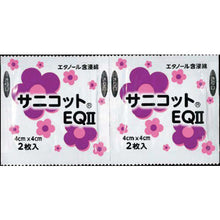 画像をギャラリービューアに読み込む, ｍａｒｕｓａｎ　サニコットＥＱー２　２００ＰＫ　  5201800  maruan
