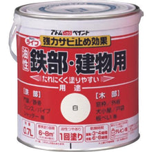 画像をギャラリービューアに読み込む, アトムペイント　油性鉄部・木部用　ライフ　０．７Ｌ　白
