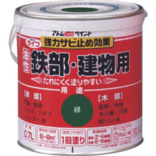 画像をギャラリービューアに読み込む, アトムペイント　油性鉄部・木部用　ライフ　０．７Ｌ　緑
