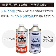 画像をギャラリービューアに読み込む, アトムペイント　油性鉄部・木部用　ライフ　０．７Ｌ　緑
