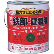 画像をギャラリービューアに読み込む, アトムペイント　油性鉄部・木部用　ライフ　１．６Ｌ　緑
