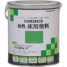 画像をギャラリービューアに読み込む, アトムペイント　油性コンクリート床用　フロアトップ　１．６Ｌ　＃１５ライムグリーン
