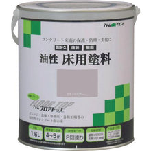 画像をギャラリービューアに読み込む, アトムペイント　油性コンクリート床用　フロアトップ　１．６Ｌ　＃２７ナチュラルグレー
