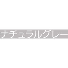 画像をギャラリービューアに読み込む, アトムペイント　油性コンクリート床用　フロアトップ　１．６Ｌ　＃２７ナチュラルグレー
