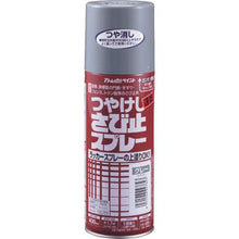 画像をギャラリービューアに読み込む, アトムペイント　油性つや消し　さび止スプレー　４００ＭＬ　グレー
