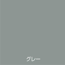 画像をギャラリービューアに読み込む, アトムペイント　油性つや消し　さび止スプレー　４００ＭＬ　グレー
