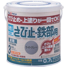 画像をギャラリービューアに読み込む, アトムペイント　水性さび止・鉄部用　０．７Ｌ　ライトグレー
