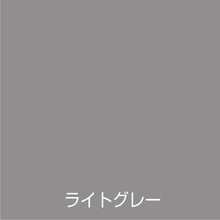 画像をギャラリービューアに読み込む, アトムペイント　水性さび止・鉄部用　０．７Ｌ　ライトグレー
