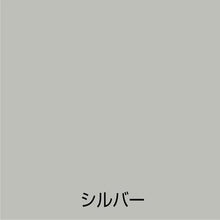 画像をギャラリービューアに読み込む, アトムペイント　水性さび止・鉄部用　０．７Ｌ　シルバー
