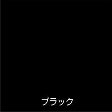 画像をギャラリービューアに読み込む, アトムペイント　水性さび止・鉄部用　１．６Ｌ　ブラック
