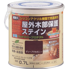 画像をギャラリービューアに読み込む, アトムペイント　水性ウッドエバープロテクト　０．７Ｌ　ディープマホガニー
