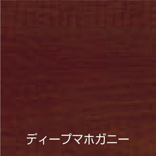 画像をギャラリービューアに読み込む, アトムペイント　水性ウッドエバープロテクト　０．７Ｌ　ディープマホガニー
