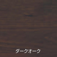 画像をギャラリービューアに読み込む, アトムペイント　水性ウッドエバープロテクト　０．７Ｌ　ダークオーク
