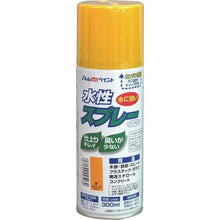 画像をギャラリービューアに読み込む, アトムペイント　水性スプレー　３００ＭＬ　黄
