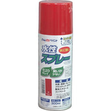 画像をギャラリービューアに読み込む, アトムペイント　水性スプレー　３００ＭＬ　赤
