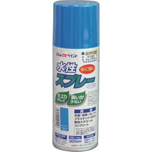 画像をギャラリービューアに読み込む, アトムペイント　水性スプレー　３００ＭＬ　マリンブルー
