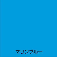 画像をギャラリービューアに読み込む, アトムペイント　水性スプレー　３００ＭＬ　マリンブルー
