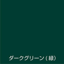画像をギャラリービューアに読み込む, アトムペイント　水性スプレー　３００ＭＬ　ダークグリーン
