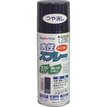 画像をギャラリービューアに読み込む, アトムペイント　水性スプレー　３００ＭＬ　つや消し黒
