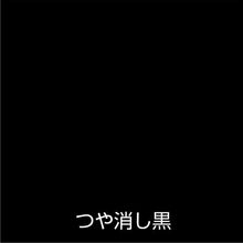 画像をギャラリービューアに読み込む, アトムペイント　水性スプレー　３００ＭＬ　つや消し黒
