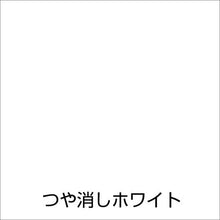画像をギャラリービューアに読み込む, アトムペイント　水性スプレー　３００ＭＬ　つや消しホワイト

