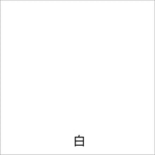画像をギャラリービューアに読み込む, アトムペイント　細吹きマーキングスプレー　３００ＭＬ　白
