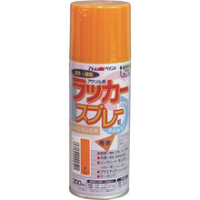 画像をギャラリービューアに読み込む, アトムペイント　ラッカースプレーＥ　３００ＭＬ　黄
