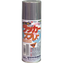 画像をギャラリービューアに読み込む, アトムペイント　ラッカースプレーＥ　３００ＭＬ　シルバー
