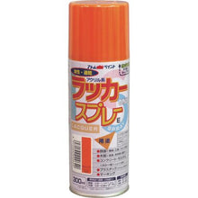 画像をギャラリービューアに読み込む, アトムペイント　ラッカースプレーＥ　３００ＭＬ　オレンジ
