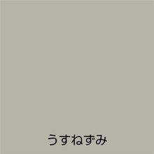 画像をギャラリービューアに読み込む, アトムペイント　ラッカースプレーＥ　３００ＭＬ　うすねずみ
