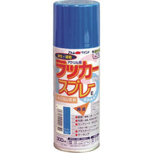 画像をギャラリービューアに読み込む, アトムペイント　ラッカースプレーＥ　３００ＭＬ　マリンブルー
