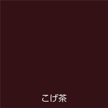 画像をギャラリービューアに読み込む, アトムペイント　ラッカースプレーＥ　３００ＭＬ　こげ茶

