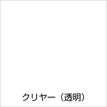 画像をギャラリービューアに読み込む, アトムペイント　ラッカースプレーＥ　３００ＭＬ　クリヤー
