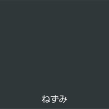 画像をギャラリービューアに読み込む, アトムペイント　ラッカースプレーＥ　３００ＭＬ　ねずみ
