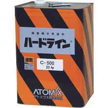 画像をギャラリービューアに読み込む, アトミクス　油性ハードラインＣー５００　２０ｋｇ　白

