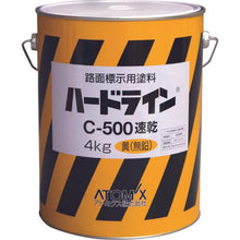 画像をギャラリービューアに読み込む, アトミクス　油性ハードラインＣー５００　４ｋｇ　黄（無鉛）
