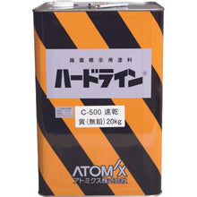 画像をギャラリービューアに読み込む, アトミクス　油性ハードラインＣー５００　２０ｋｇ　黄（無鉛）
