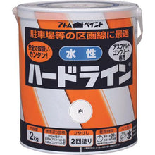 画像をギャラリービューアに読み込む, アトムペイント　水性ハードライン　２ｋｇ　白
