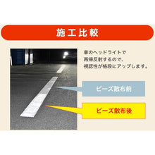 画像をギャラリービューアに読み込む, アトムペイント　ハードライン専用反射ビーズ　２ｋｇ

