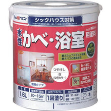 画像をギャラリービューアに読み込む, アトムペイント　水性かべ・浴室用塗料（無臭かべ）　１．６Ｌ　白
