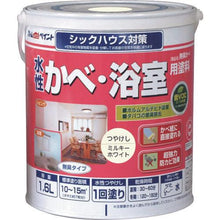 画像をギャラリービューアに読み込む, アトムペイント　水性かべ・浴室用塗料（無臭かべ）　１．６Ｌ　ミルキーホワイト

