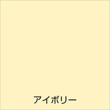 画像をギャラリービューアに読み込む, アトムペイント　水性かべ・浴室用塗料（無臭かべ）　１．６Ｌ　アイボリー
