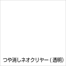 画像をギャラリービューアに読み込む, アトムペイント　水性スプレー　３００ＭＬ　つや消しネオクリヤー

