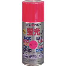画像をギャラリービューアに読み込む, アトムペイント　油性蛍光スプレー　１２０ＭＬ　ピンク
